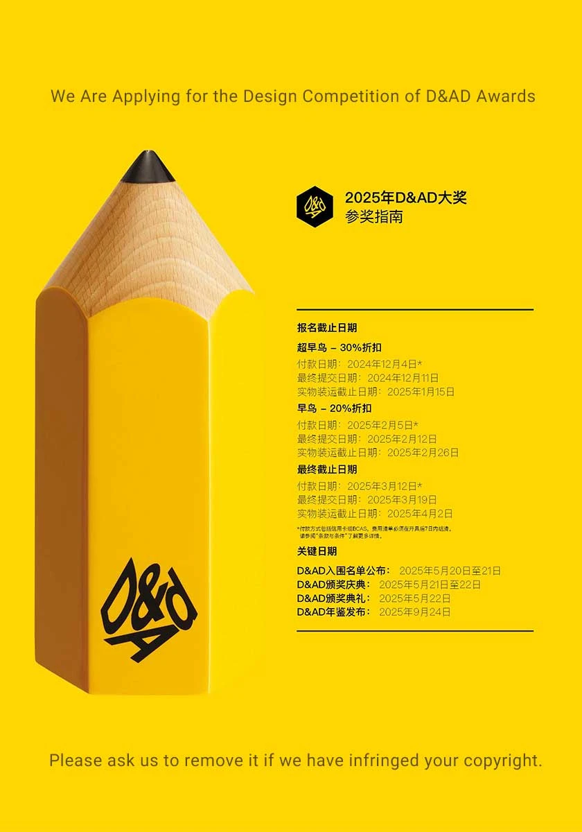 جوائز D&AD التي يتم تطبيقها لعام 2025